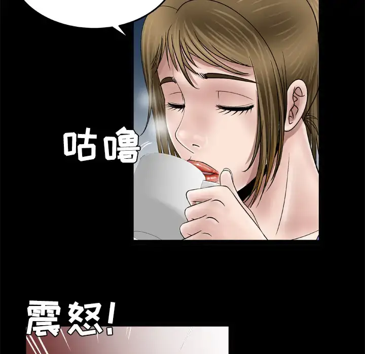 漫画《妻子的情人》第42话第53张图