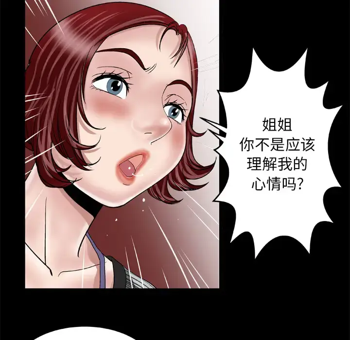 漫画《妻子的情人》第42话第54张图