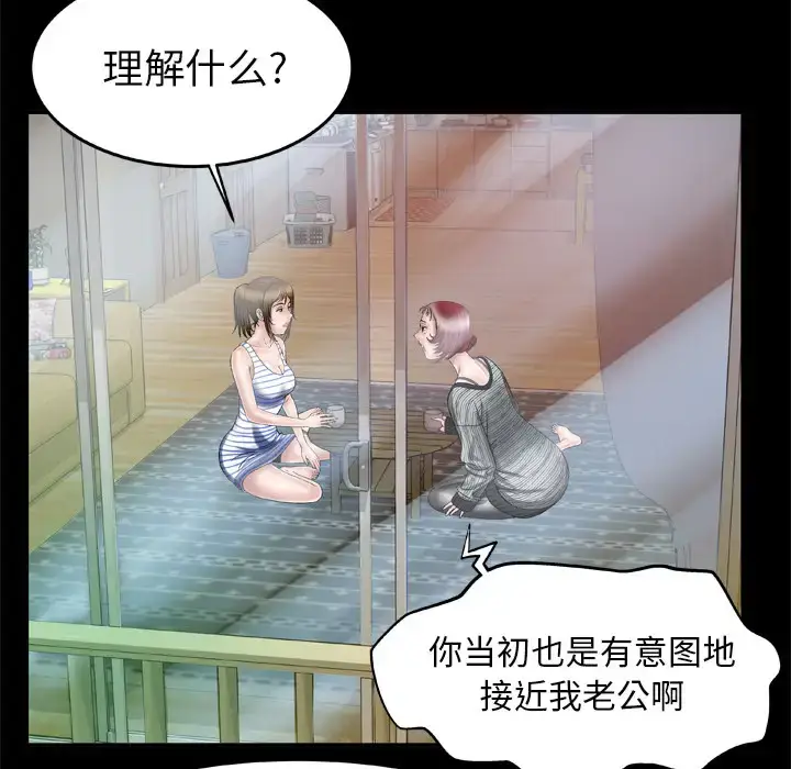 漫画《妻子的情人》第42话第55张图