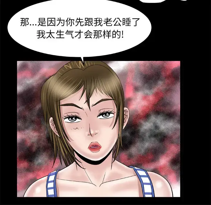 漫画《妻子的情人》第42话第56张图