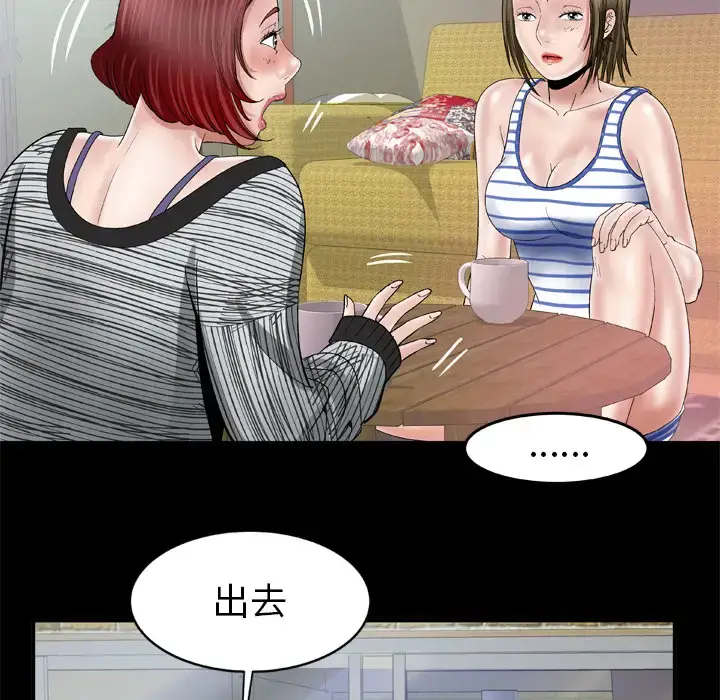 漫画《妻子的情人》第42话第63张图