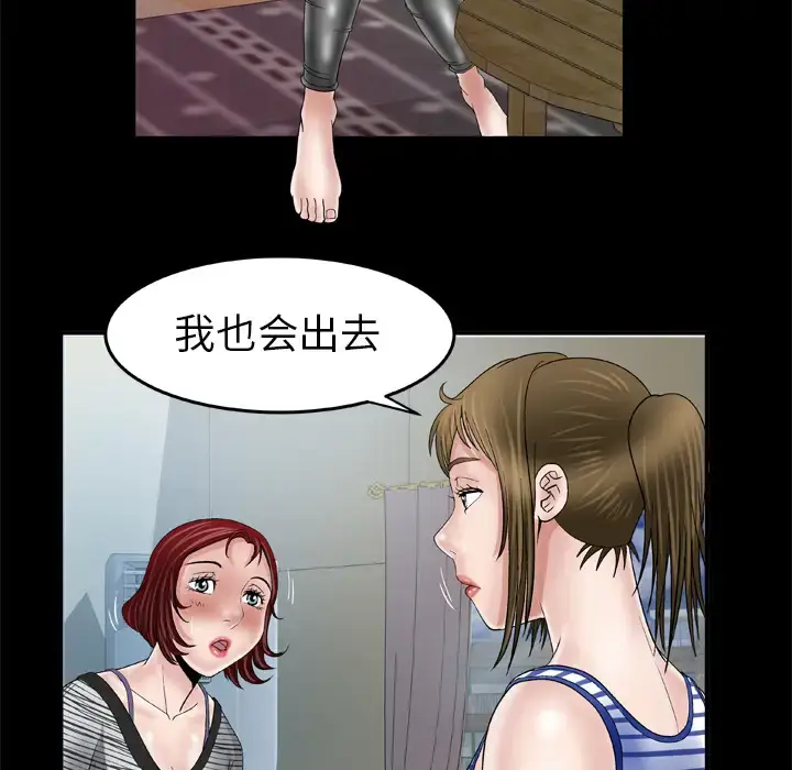 漫画《妻子的情人》第42话第66张图