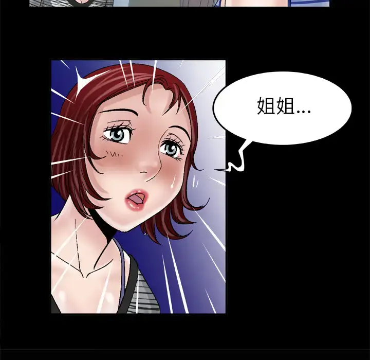 漫画《妻子的情人》第42话第67张图