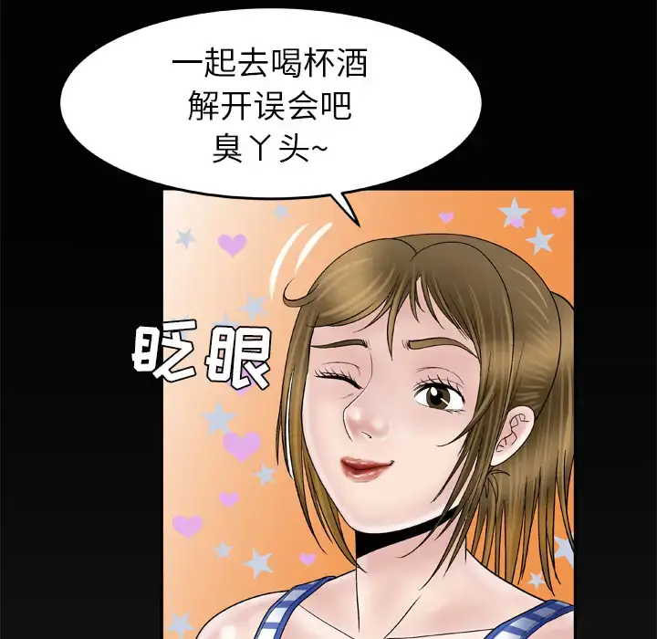 漫画《妻子的情人》第42话第68张图