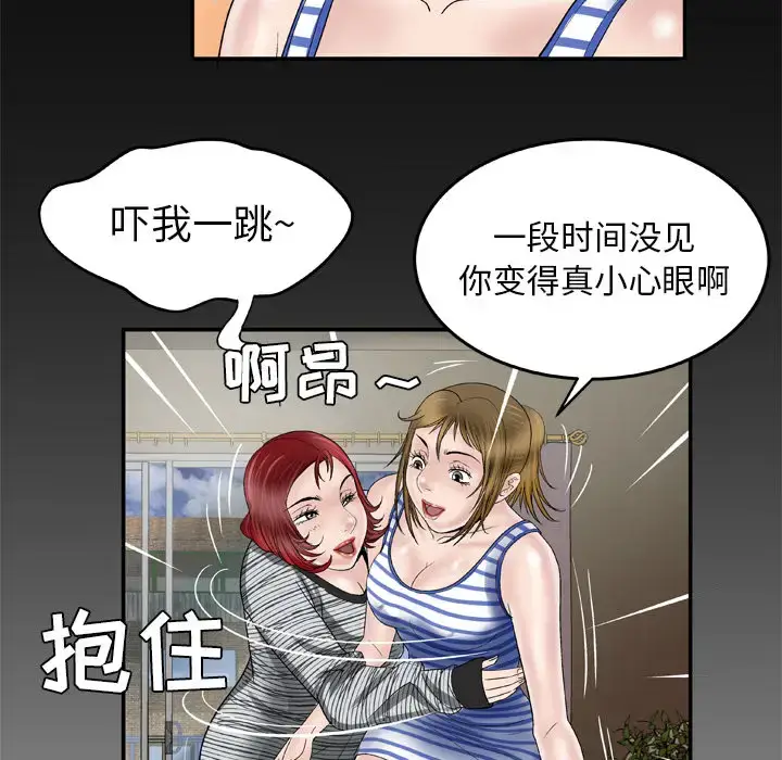 漫画《妻子的情人》第42话第69张图
