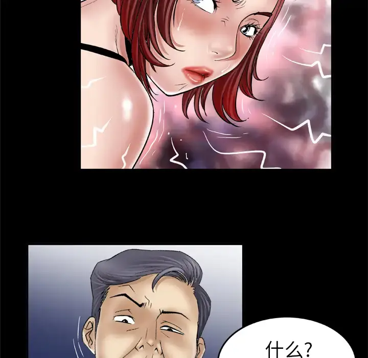 漫画《妻子的情人》第42话第8张图