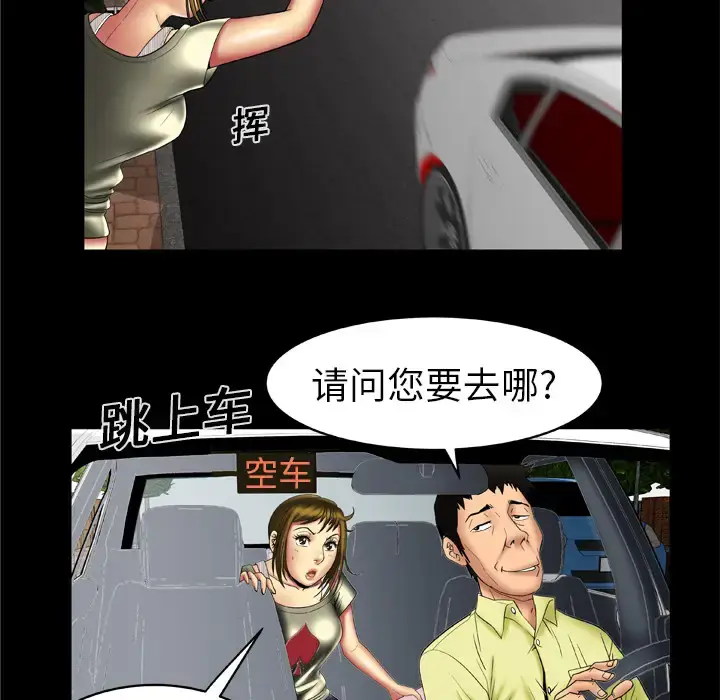 漫画《妻子的情人》第13话第16张图