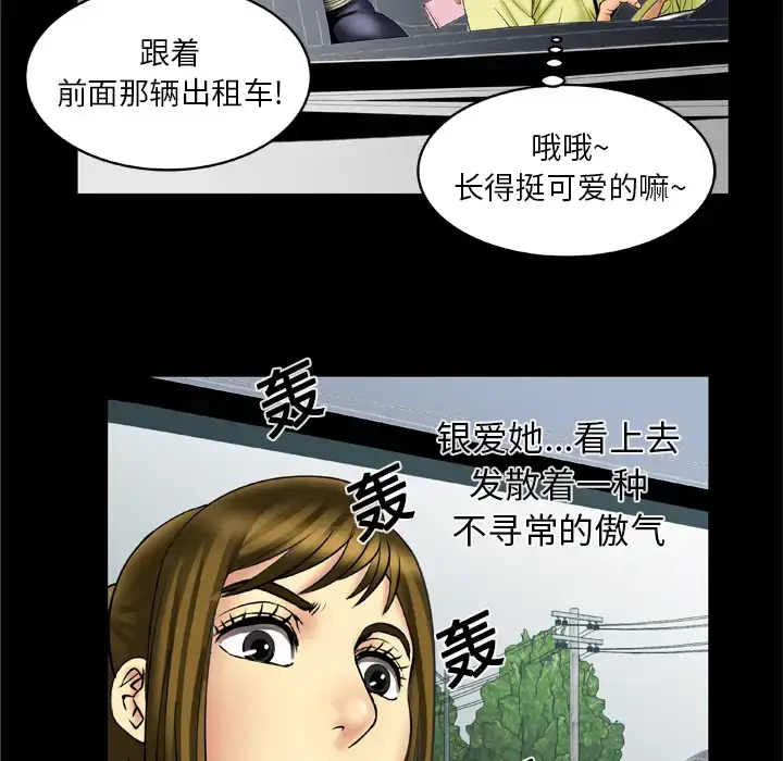 漫画《妻子的情人》第13话第17张图