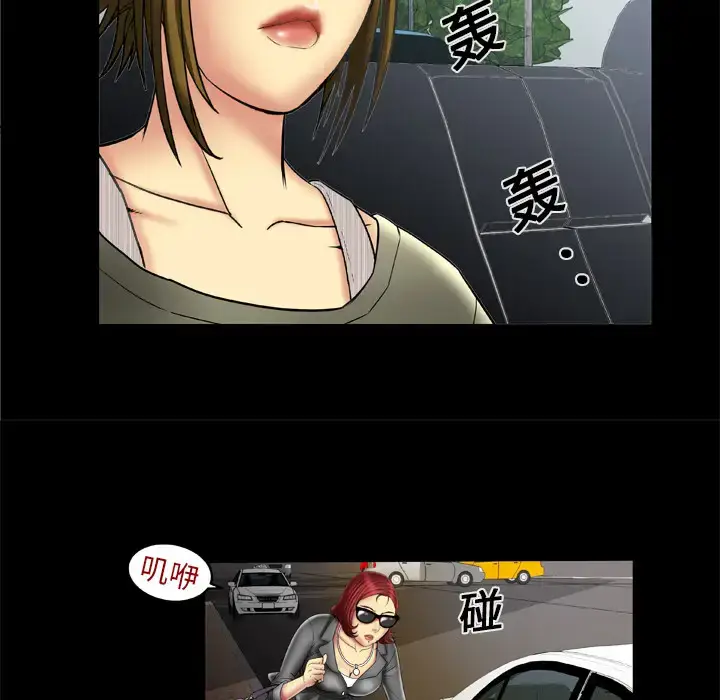 漫画《妻子的情人》第13话第18张图