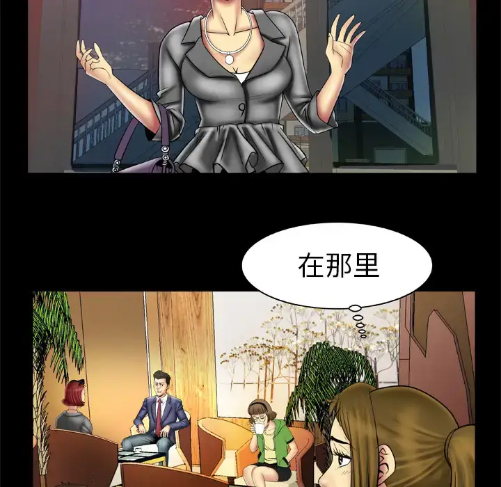 漫画《妻子的情人》第13话第21张图