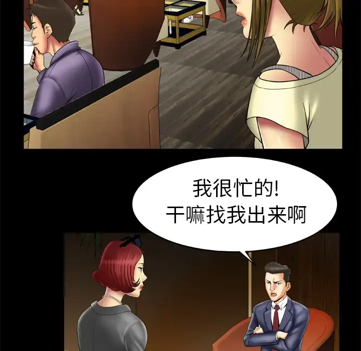 漫画《妻子的情人》第13话第22张图