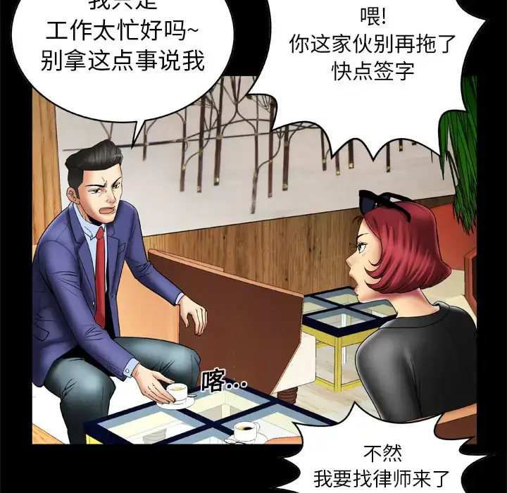 漫画《妻子的情人》第13话第25张图