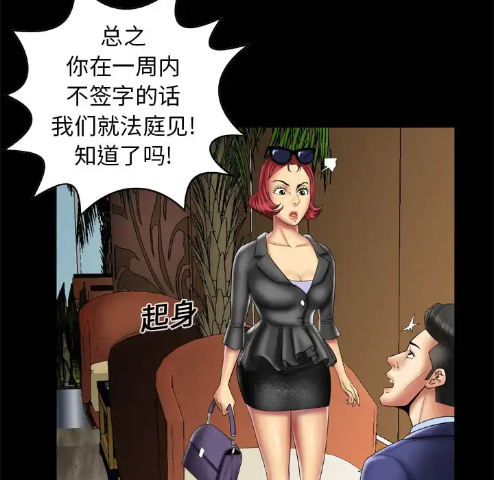 漫画《妻子的情人》第13话第27张图