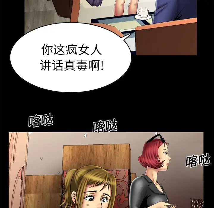 漫画《妻子的情人》第13话第28张图
