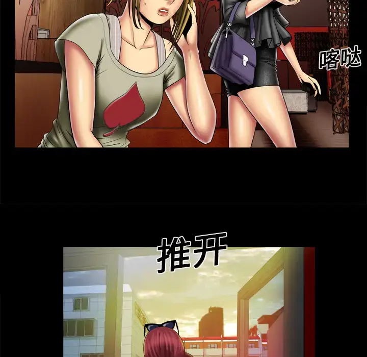 漫画《妻子的情人》第13话第29张图