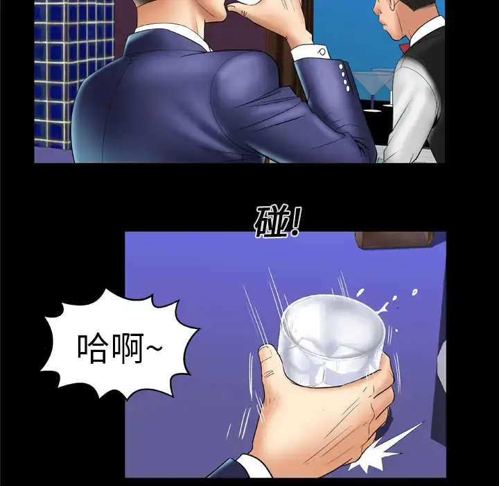 漫画《妻子的情人》第13话第34张图