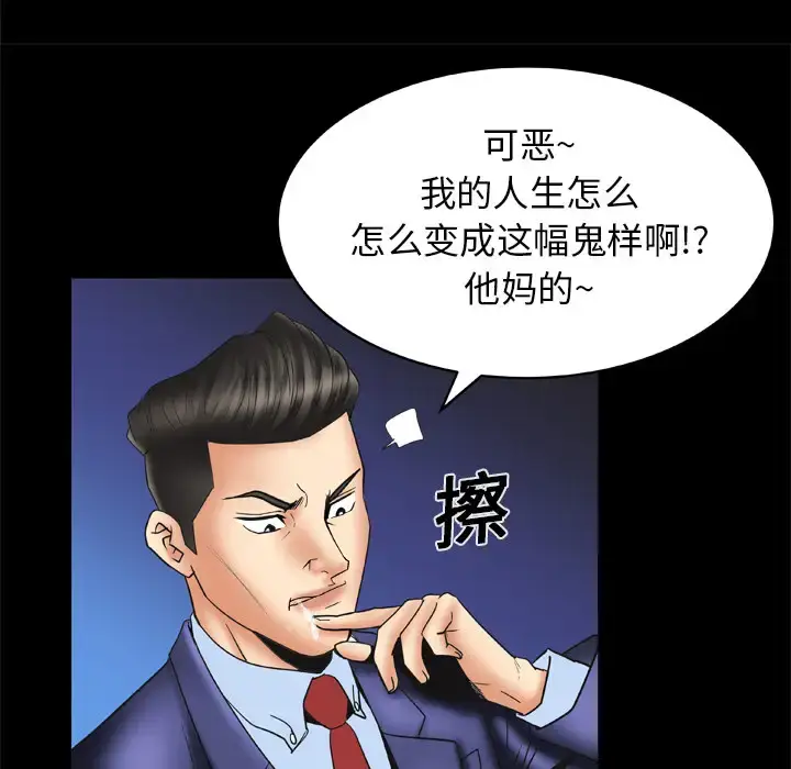 漫画《妻子的情人》第13话第35张图