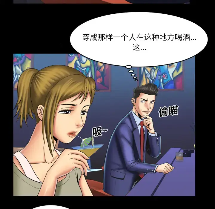 漫画《妻子的情人》第13话第37张图