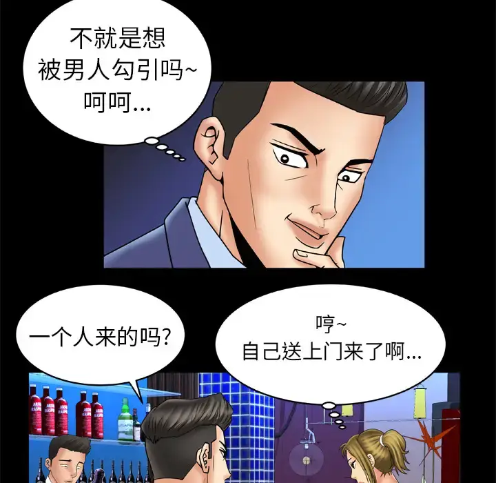 漫画《妻子的情人》第13话第38张图