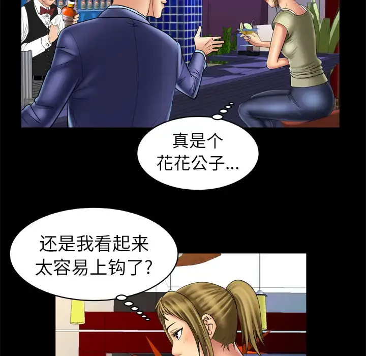 漫画《妻子的情人》第13话第39张图