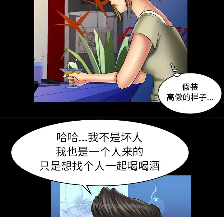 漫画《妻子的情人》第13话第40张图