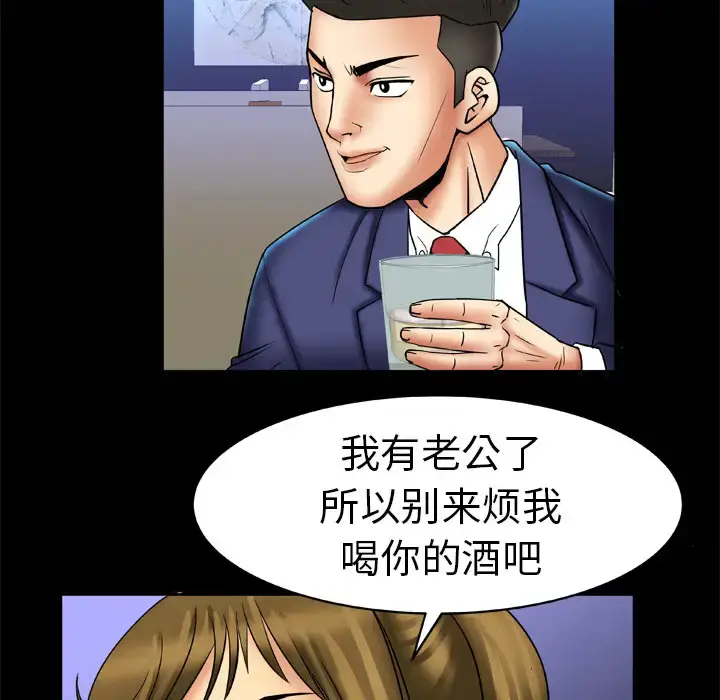 漫画《妻子的情人》第13话第41张图