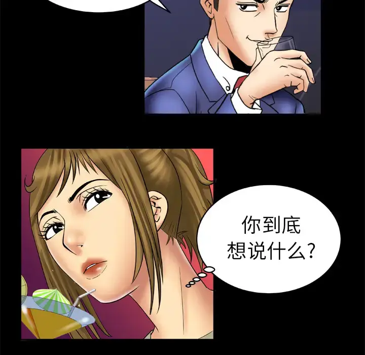 漫画《妻子的情人》第13话第45张图