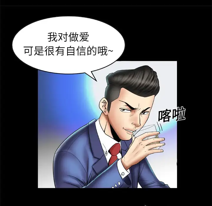 漫画《妻子的情人》第13话第46张图