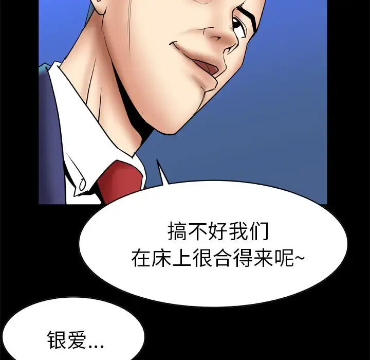漫画《妻子的情人》第13话第55张图