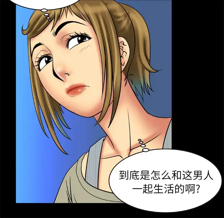 漫画《妻子的情人》第13话第56张图