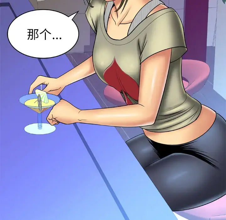 漫画《妻子的情人》第13话第59张图
