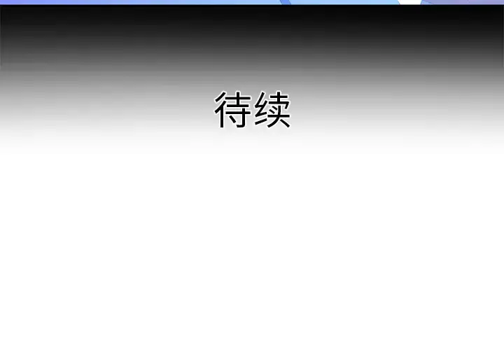 漫画《妻子的情人》第13话第60张图
