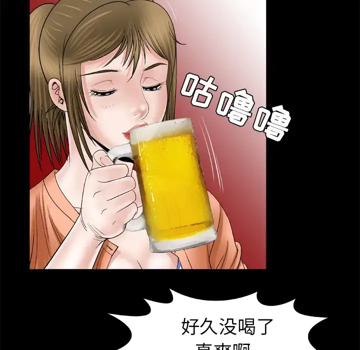 漫画《妻子的情人》第43话第10张图