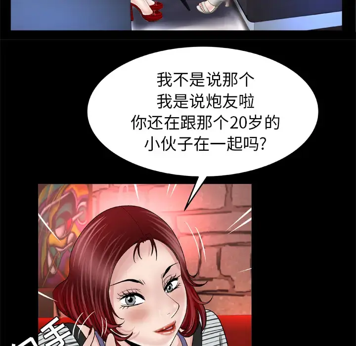 漫画《妻子的情人》第43话第13张图
