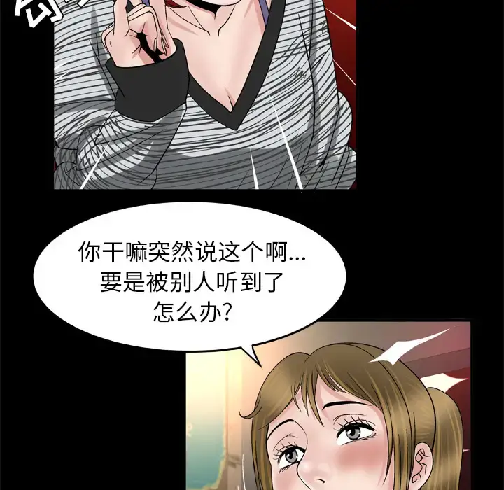 漫画《妻子的情人》第43话第14张图
