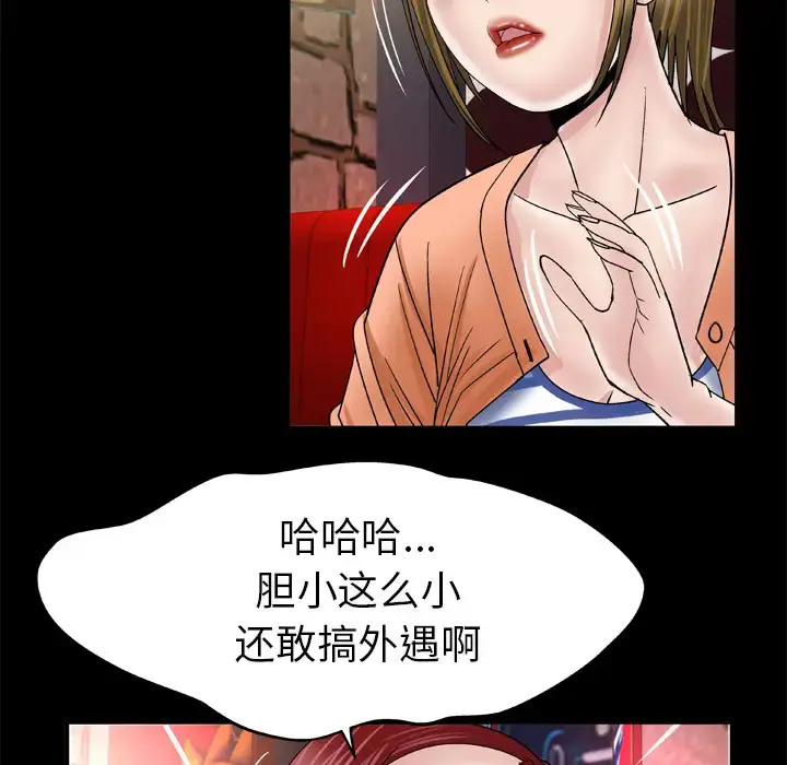 漫画《妻子的情人》第43话第15张图