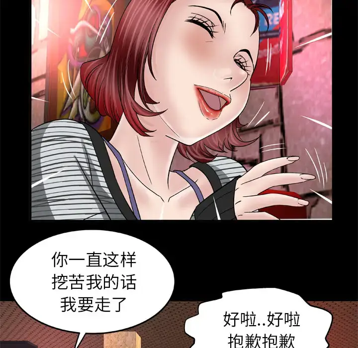 漫画《妻子的情人》第43话第16张图