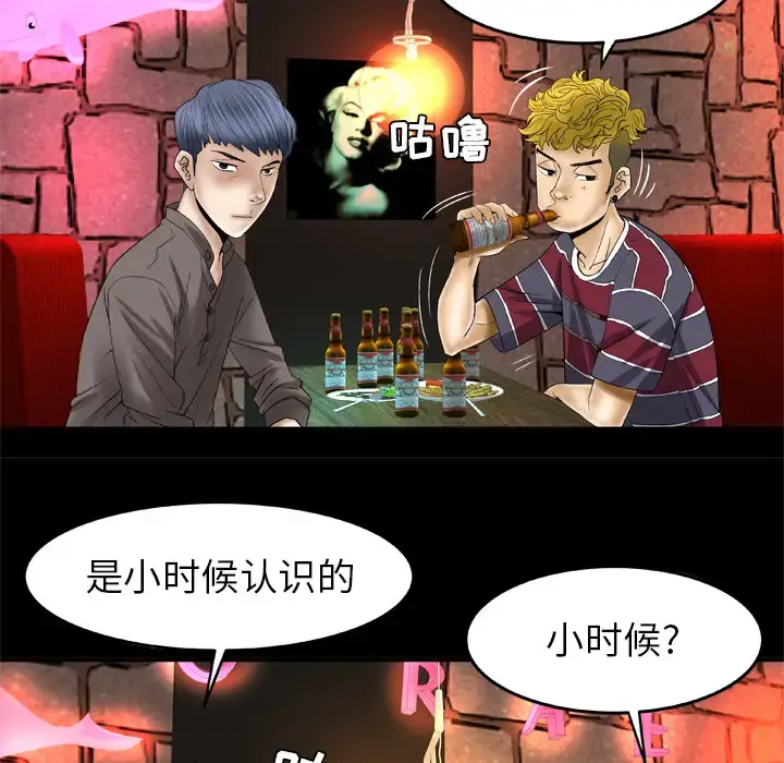 漫画《妻子的情人》第43话第18张图