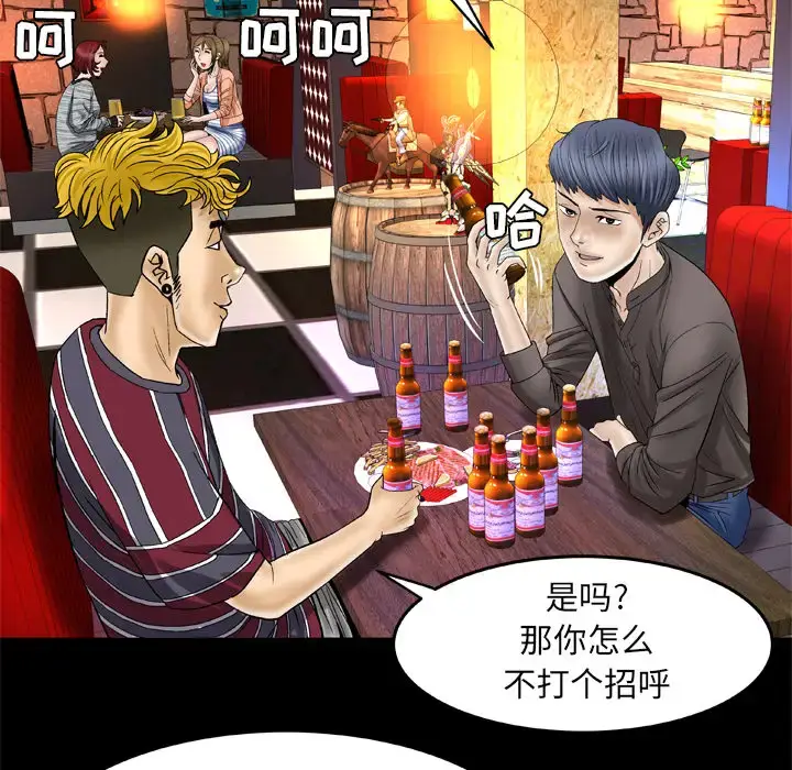 漫画《妻子的情人》第43话第20张图