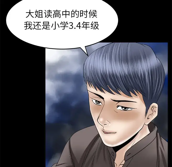 漫画《妻子的情人》第43话第21张图
