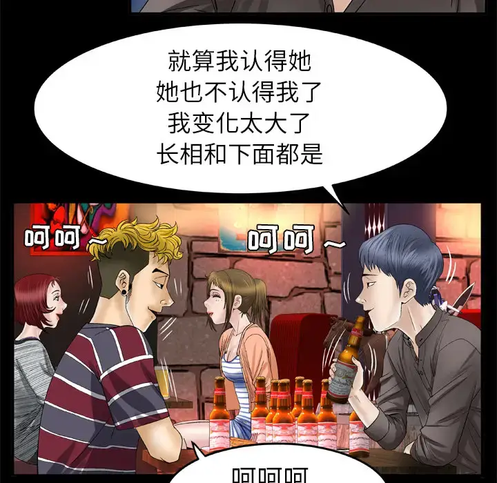 漫画《妻子的情人》第43话第22张图