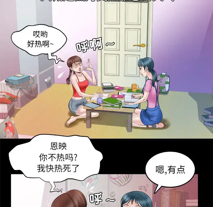 漫画《妻子的情人》第43话第28张图