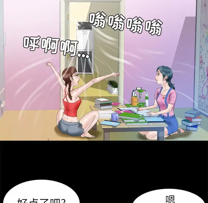 漫画《妻子的情人》第43话第30张图