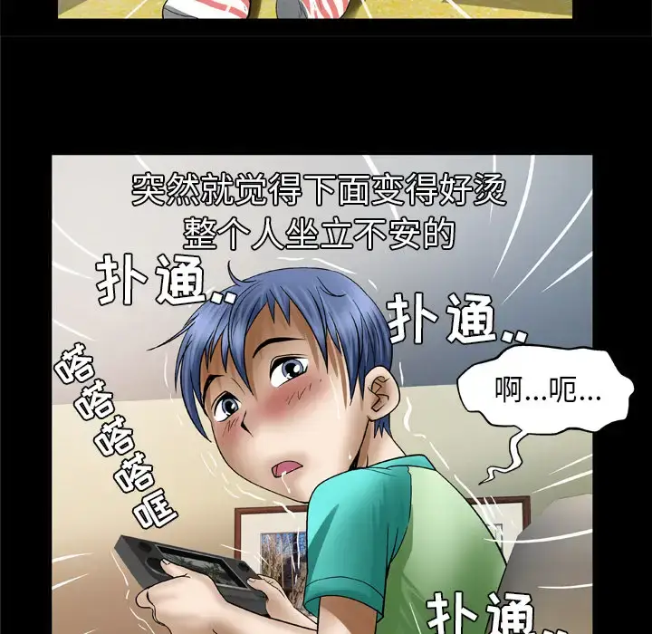 漫画《妻子的情人》第43话第35张图