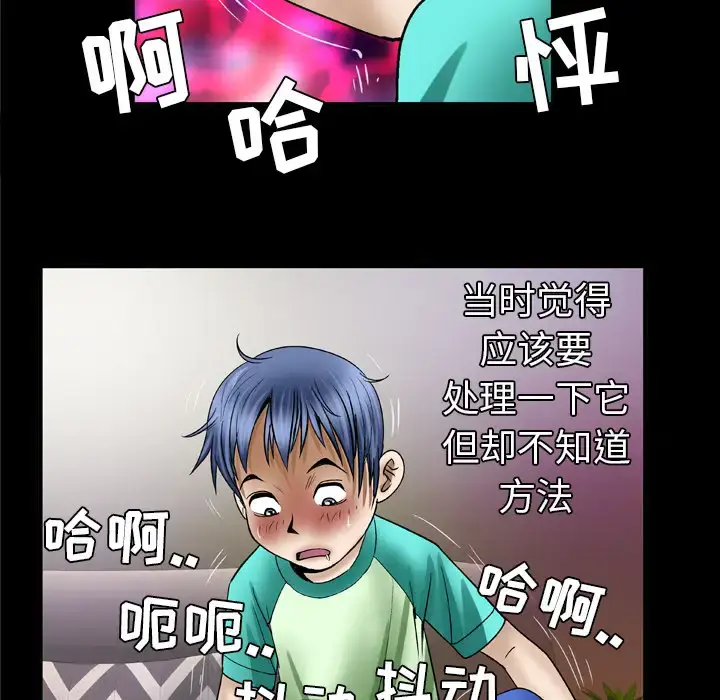 漫画《妻子的情人》第43话第38张图