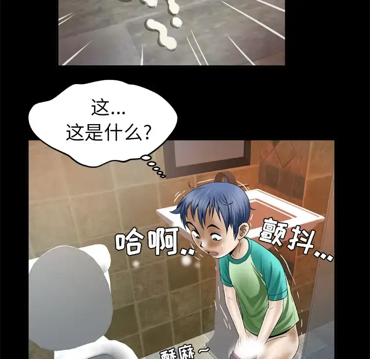 漫画《妻子的情人》第43话第41张图