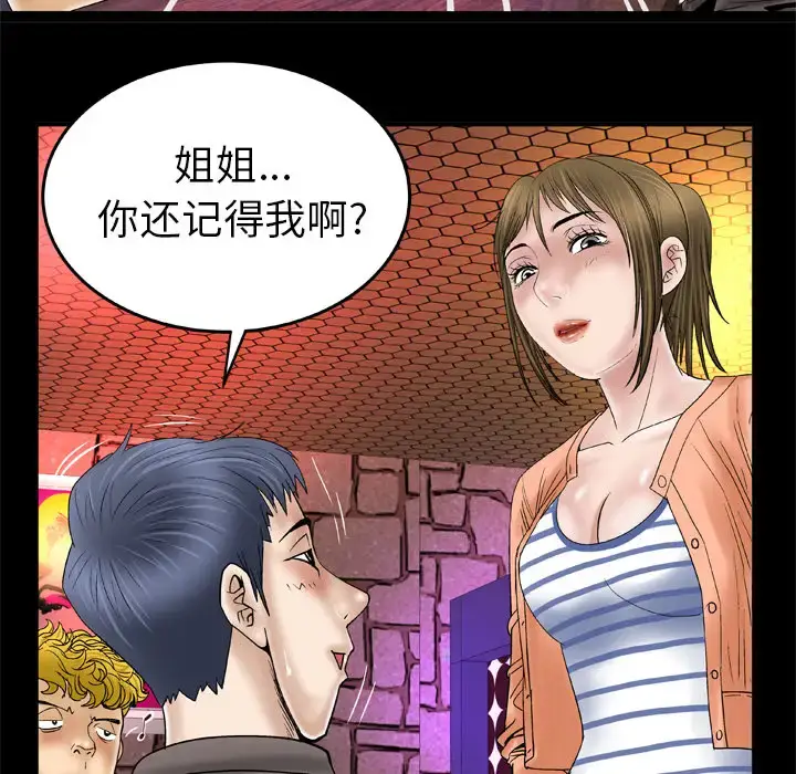 漫画《妻子的情人》第43话第46张图