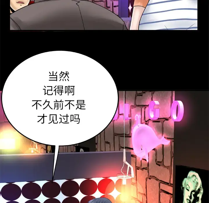 漫画《妻子的情人》第43话第47张图