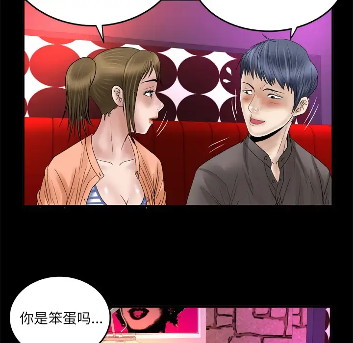 漫画《妻子的情人》第43话第49张图