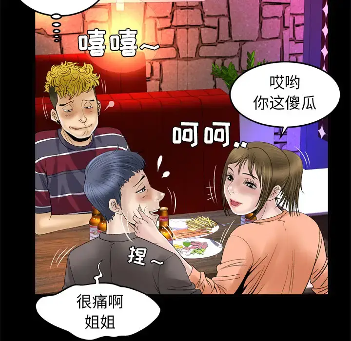 漫画《妻子的情人》第43话第50张图
